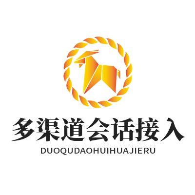 1786790074840722.png 旺商聊多渠道会话接入流程与统一管理操作示意图